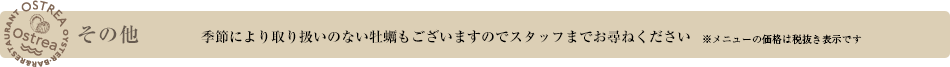 その他